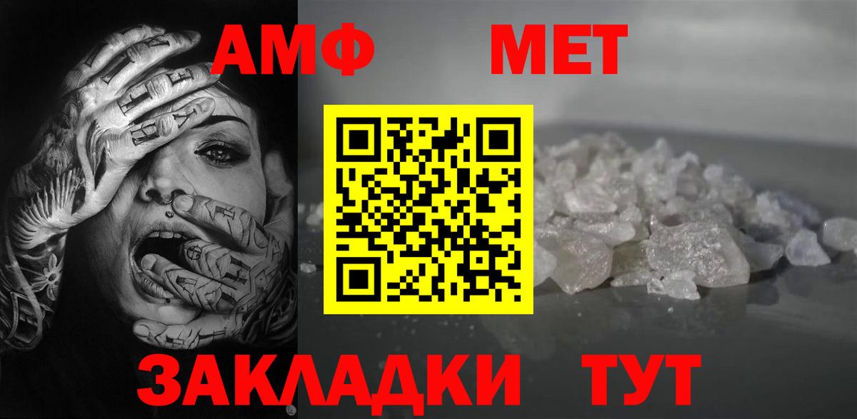 Amphetamine VHQ Стерлитамак