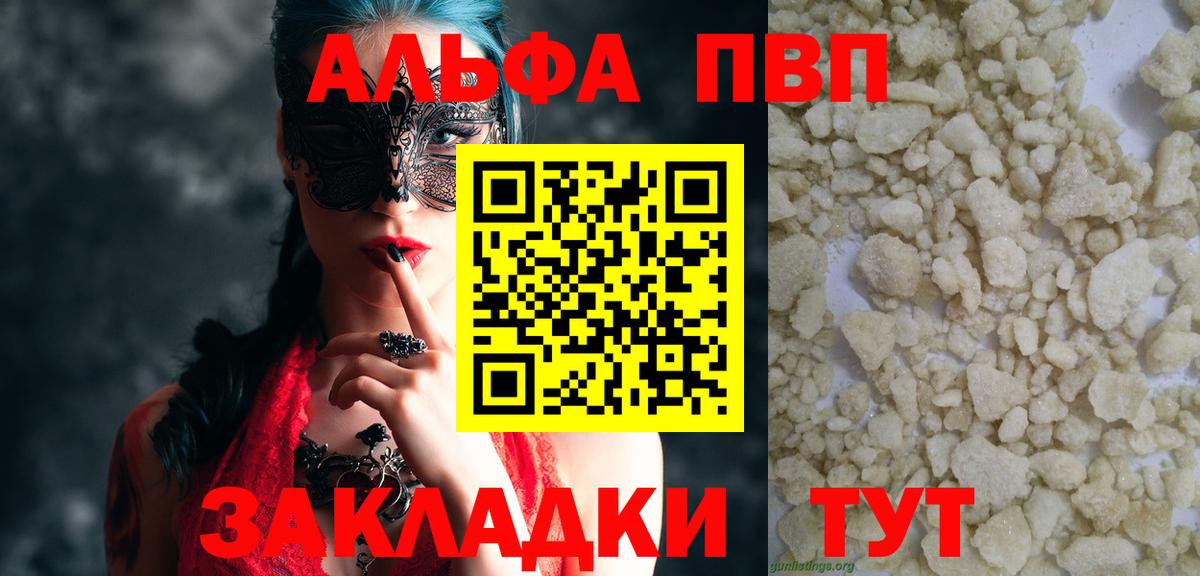 Стерлитамак  Alpha-PVP VHQ  А ПВП  Alfa_PVP СК  Вход с VPN  Alfa_PVP Соль 