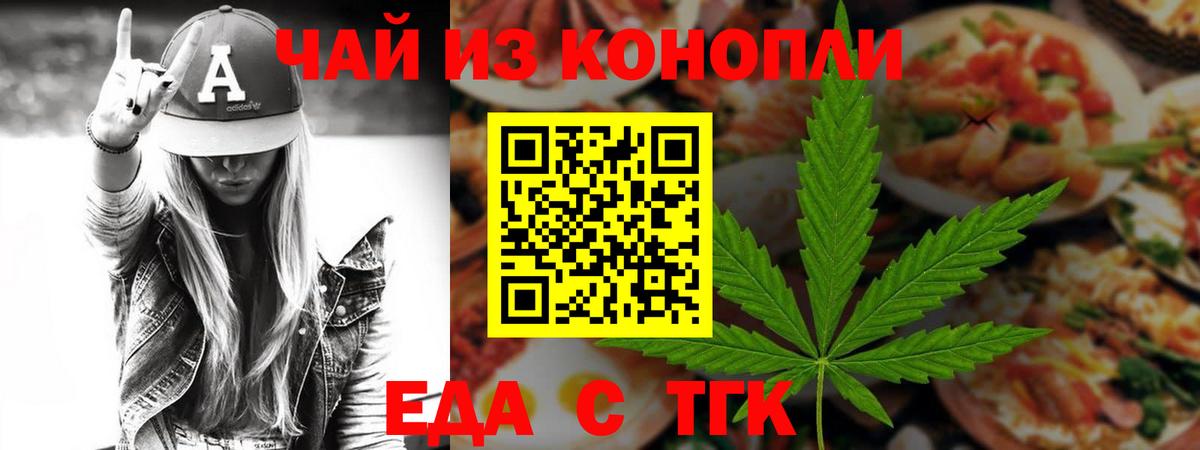 Canna-Cookies марихуана  Вход с VPN  Стерлитамак 