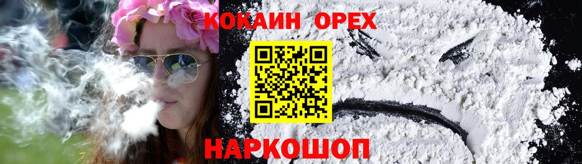 КОКАИН Fish Scale  Кокаин Эквадор  Вход с VPN  Стерлитамак 