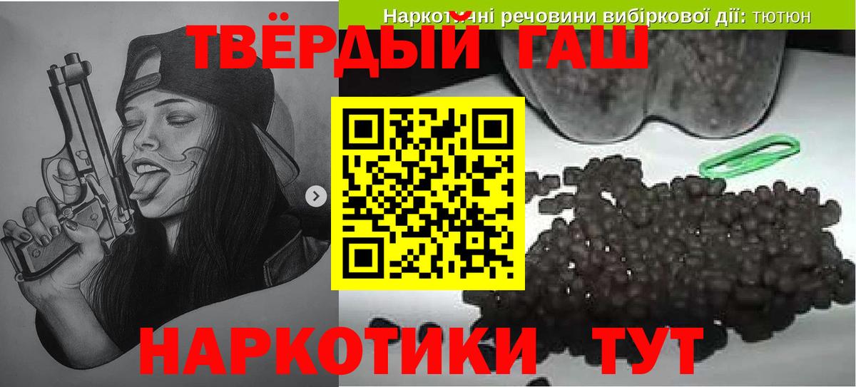 Гашиш 40% ТГК  ГАШИШ  Стерлитамак  дарнет шоп  Вход с VPN 