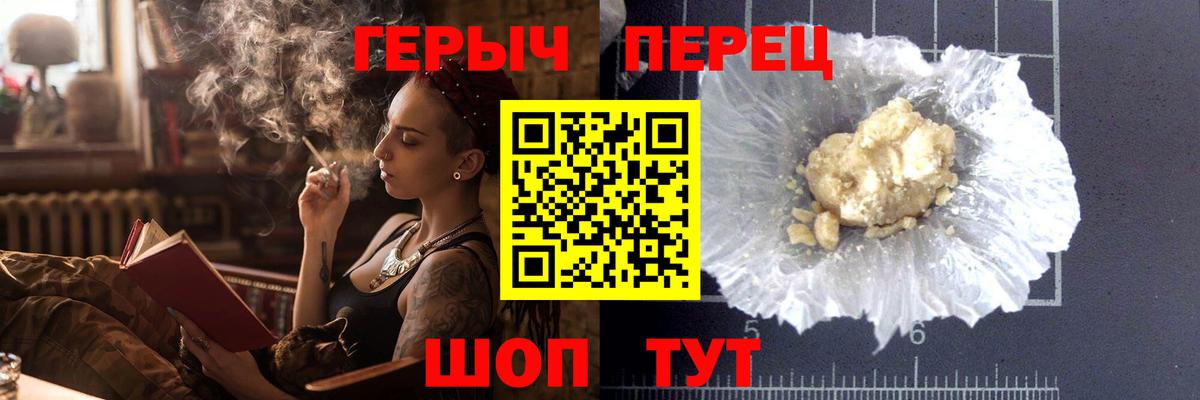 Стерлитамак  Героин Heroin  Вход с VPN 