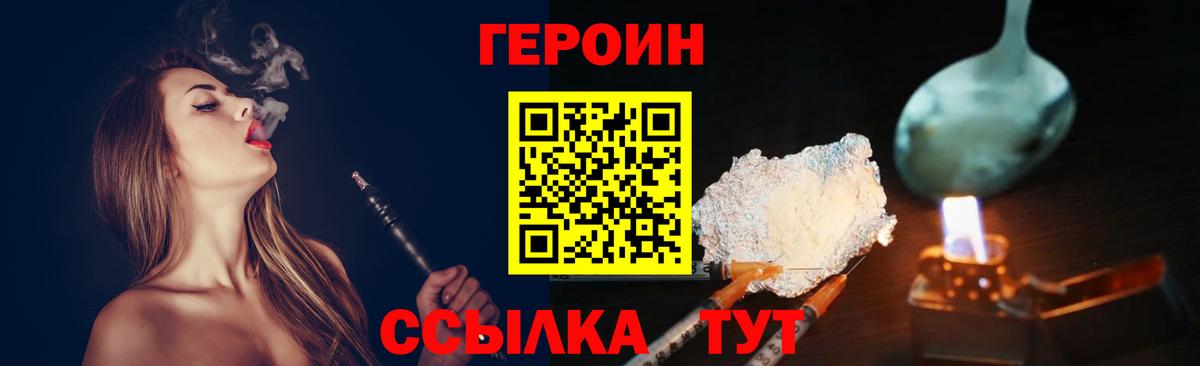 Героин гречка Стерлитамак
