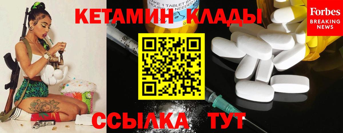 Кетамин ketamine Стерлитамак
