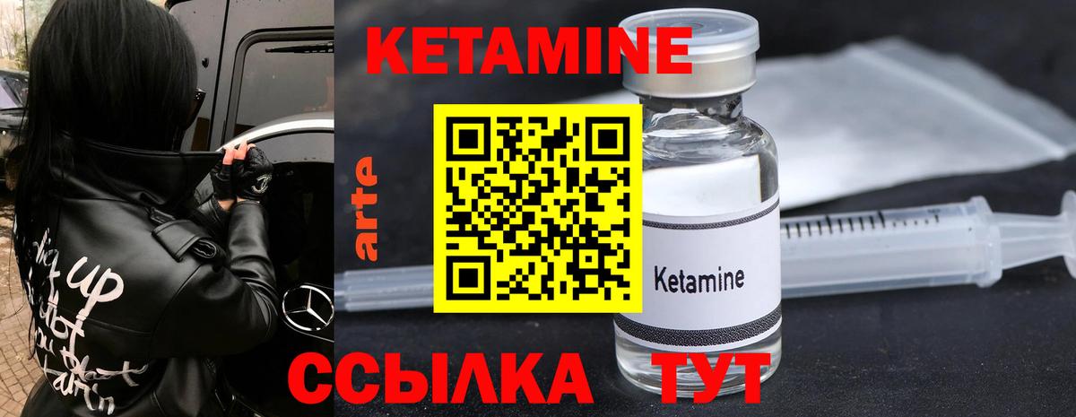 КЕТАМИН ketamine  Кетамин ketamine  ОМГ ОМГ зеркало  Вход с VPN  Стерлитамак 