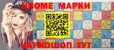 марки nbome Донецк