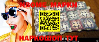 марки nbome Донецк