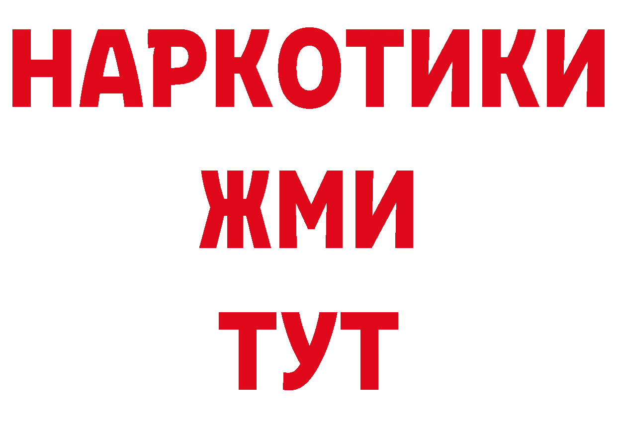 Бутират 99% рабочий сайт нарко площадка блэк спрут Стерлитамак