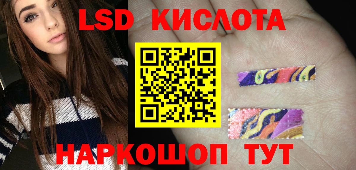 Стерлитамак  LSD-25 экстази кислота  ЛСД экстази  Вход с VPN 