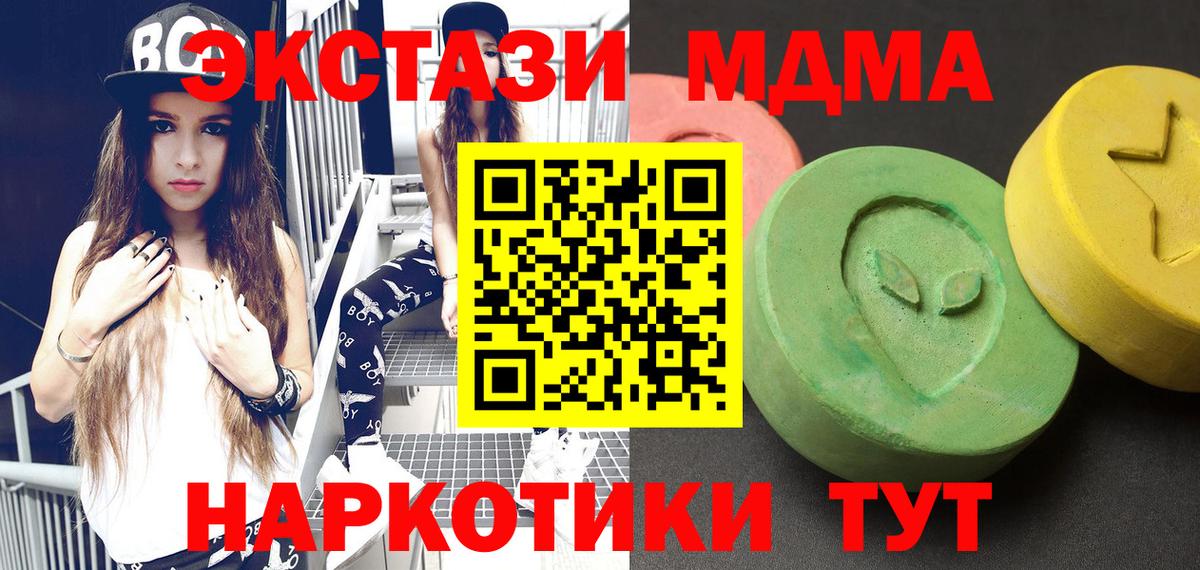МДМА VHQ  МДМА  Стерлитамак  Вход с VPN  МДМА VHQ 