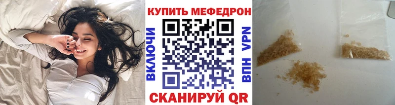 Мефедрон mephedrone  Стерлитамак 