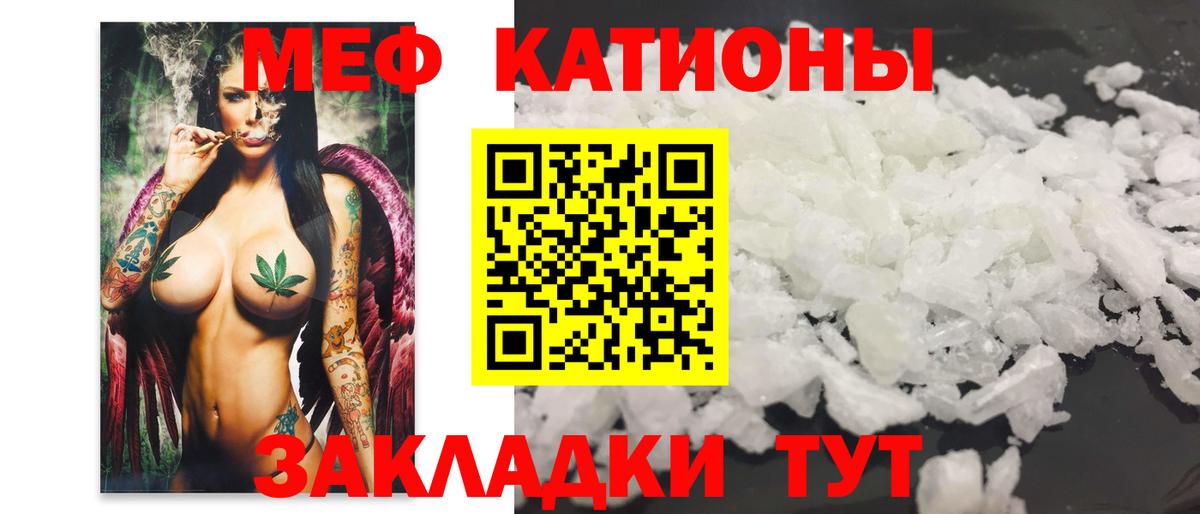 хочу   МЕФ  Стерлитамак  Вход с VPN  МЯУ-МЯУ VHQ 