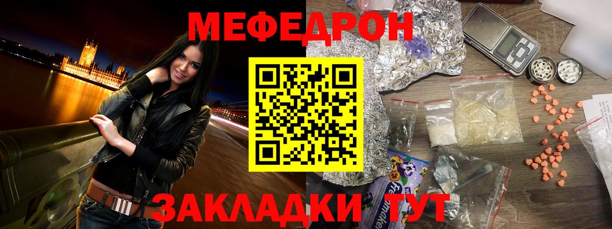 Меф мяу мяу кристаллы Стерлитамак