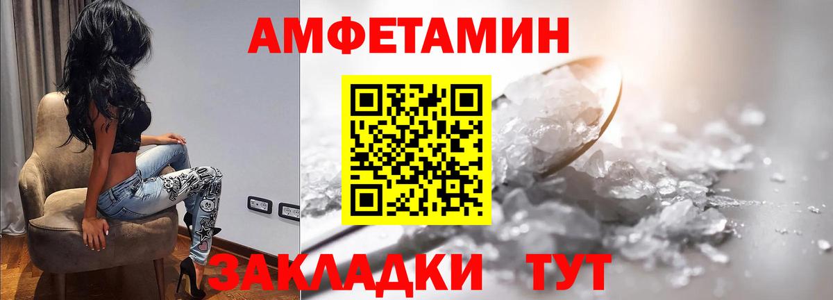 Метамфетамин мет Стерлитамак