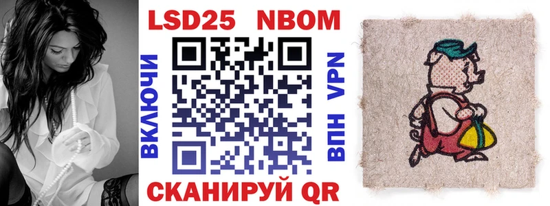 Марки N-bome 1,8мг закладка Стерлитамак