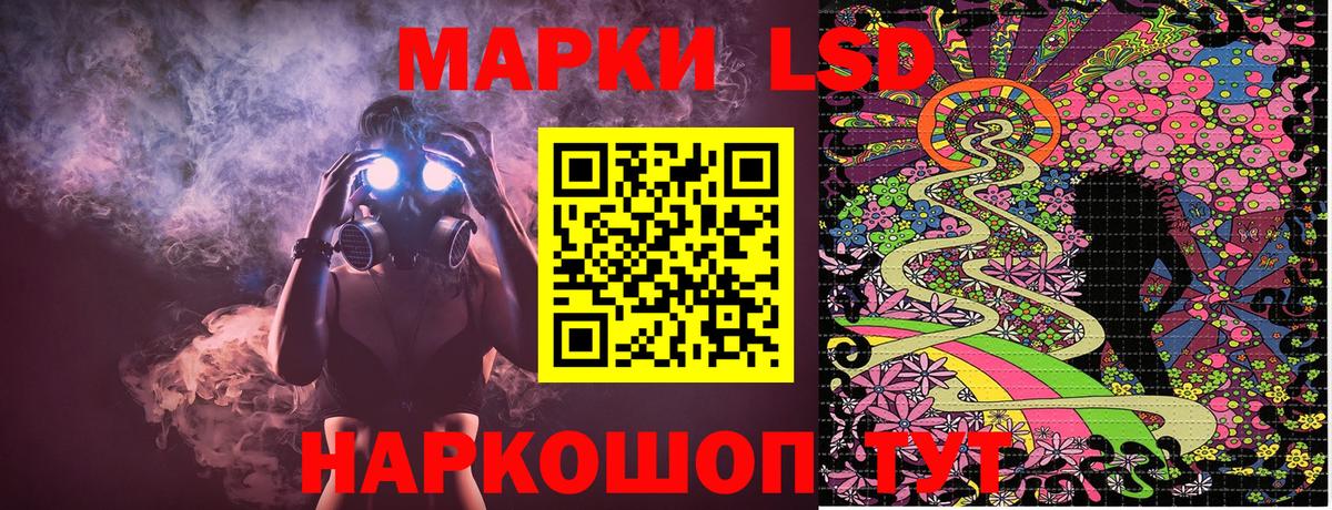 Марки 25I-NBOMe 1500мкг  Вход с VPN  Стерлитамак  Марки N-bome  Марки 25I-NBOMe 1500мкг 