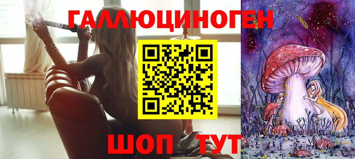 Галлюциногенные грибы MAGIC MUSHROOMS  Вход с VPN  Стерлитамак 