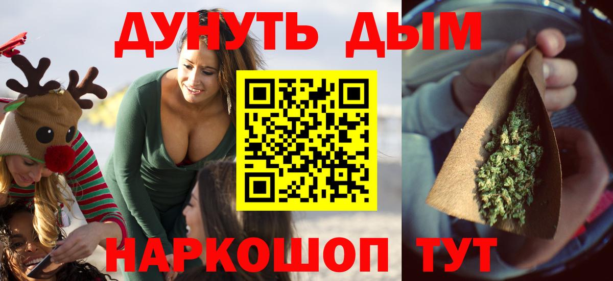Марки ЛСД  КОКАИН  Кокаин  Меф  Вход с VPN  МЕТ  МАРИХУАНА  Каннабис  Стерлитамак  Хэш 